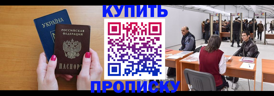 временная регистрация в квартире в Чехове