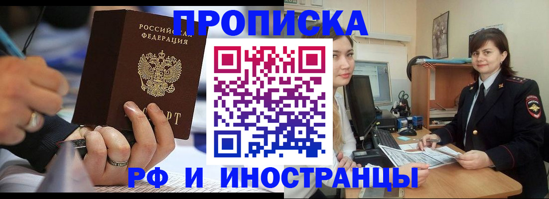 временная регистрация собственник в Чехове