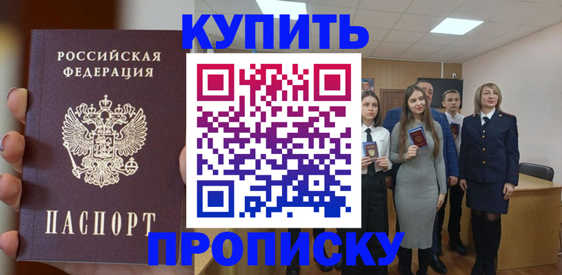 временная регистрация гарантия в Чехове