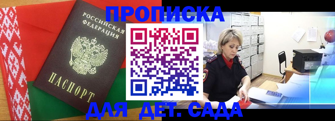 временная регистрация собственник в Чехове
